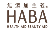 ハーバー／HABA