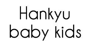 Hankyu baby&kids／ハンキュウベビー＆キッズ