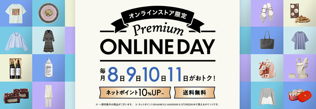 Premium ONLINE DAY