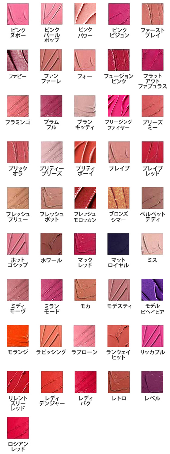 リップスティック B コスメ 阪急百貨店公式通販 Hankyu Beauty Online