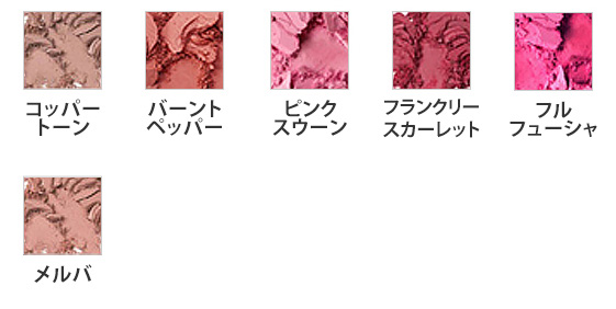 パウダー ブラッシュ B コスメ 阪急百貨店公式通販 Hankyu Beauty Online
