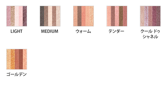 LES BEIGES PALETTE REGARD レ ベージュ パレット ルガール