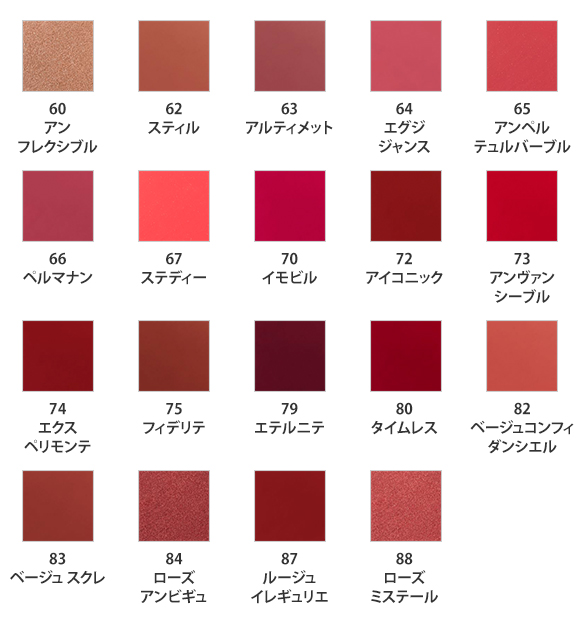 ROUGE ALLURE LAQUE ルージュ アリュール ラック(B20O0042)｜コスメ