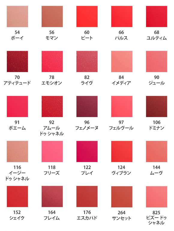 ROUGE COCO FLASH ルージュ ココ フラッシュ(B2510253)｜コスメ