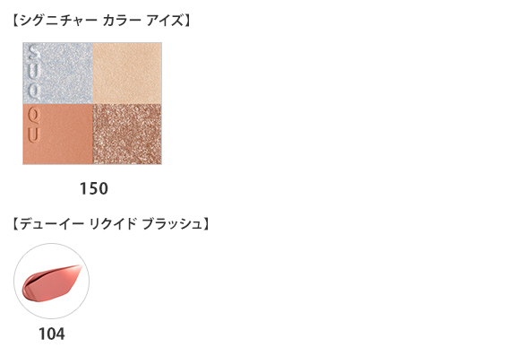 メイクアップ キット 光飾(B25O0061)｜コスメ・デパコス｜阪急百貨店