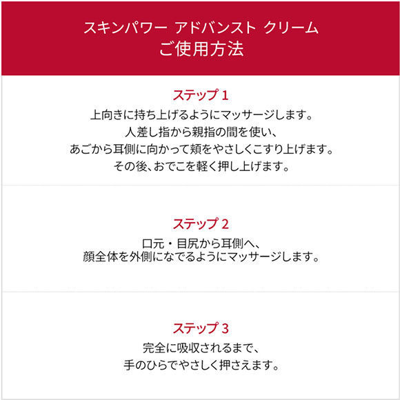 スキンパワー アドバンスト クリーム(B2370093)｜コスメ｜阪急百貨店 ...