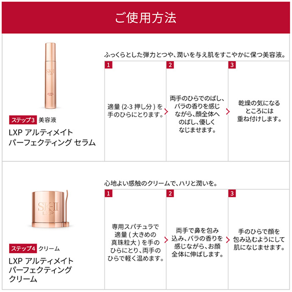 LXP フルライン プレミアム コフレ(B2420770)｜コスメ・デパコス｜阪急  