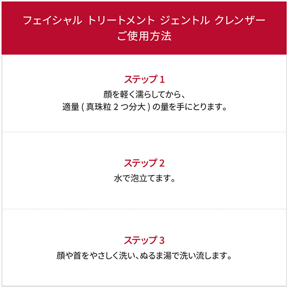 フェイシャル トリートメント エッセンス コフレ(B2640680)｜コスメ