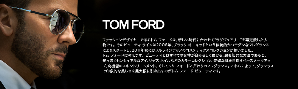 TOM FORD BEAUTY