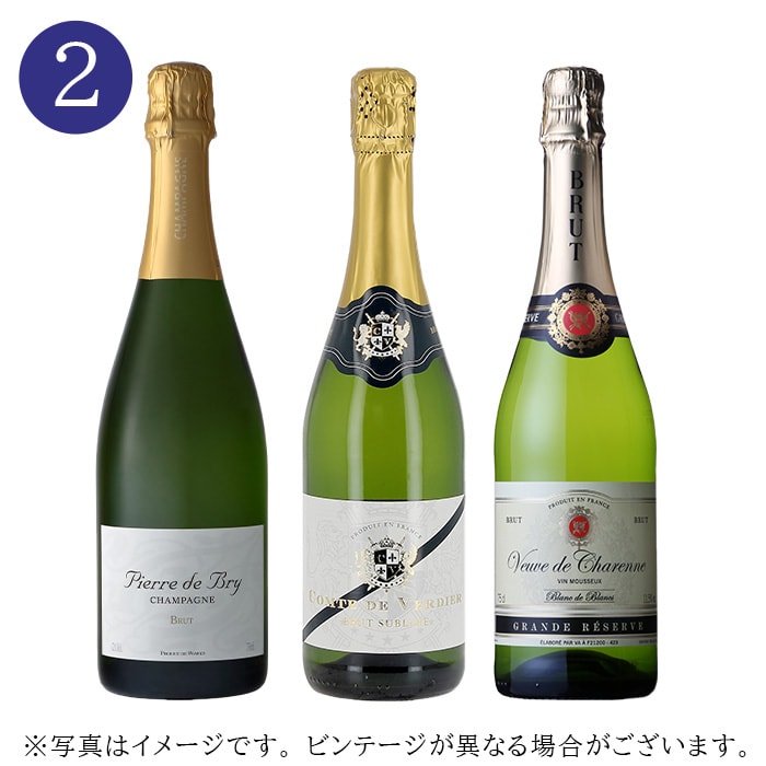 お好きなワインを2つ選んで税込13,200円！チョイスワインセット