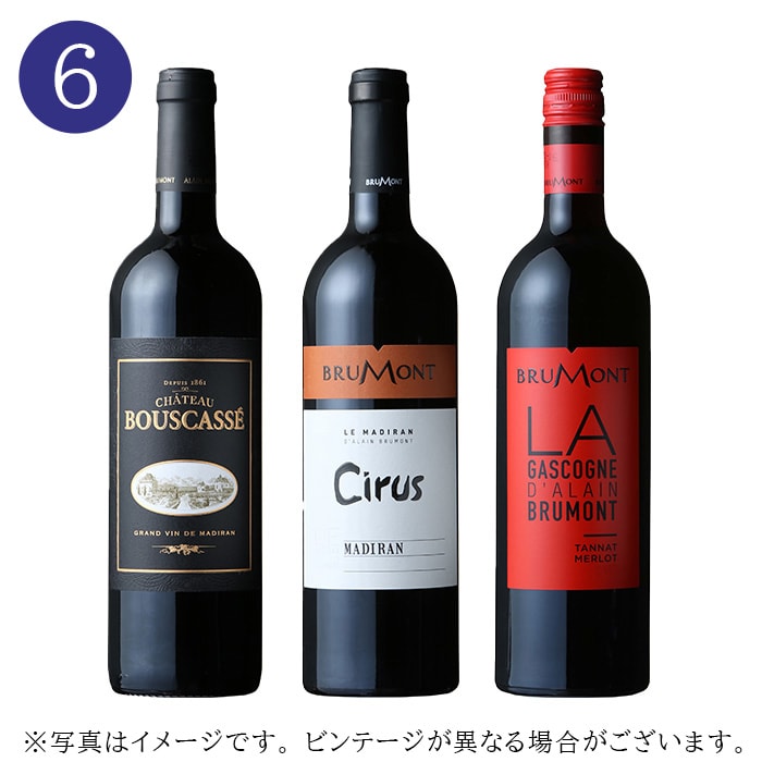 お好きなワインを2つ選んで税込13,200円！チョイスワインセット
