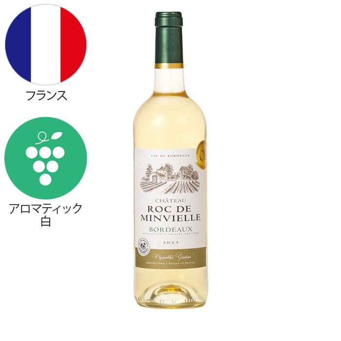 オーガニック、ボルドー金賞など 白 10本セット 750ml ♪ .オーガニック、ボルドー金賞など 白 10本セット