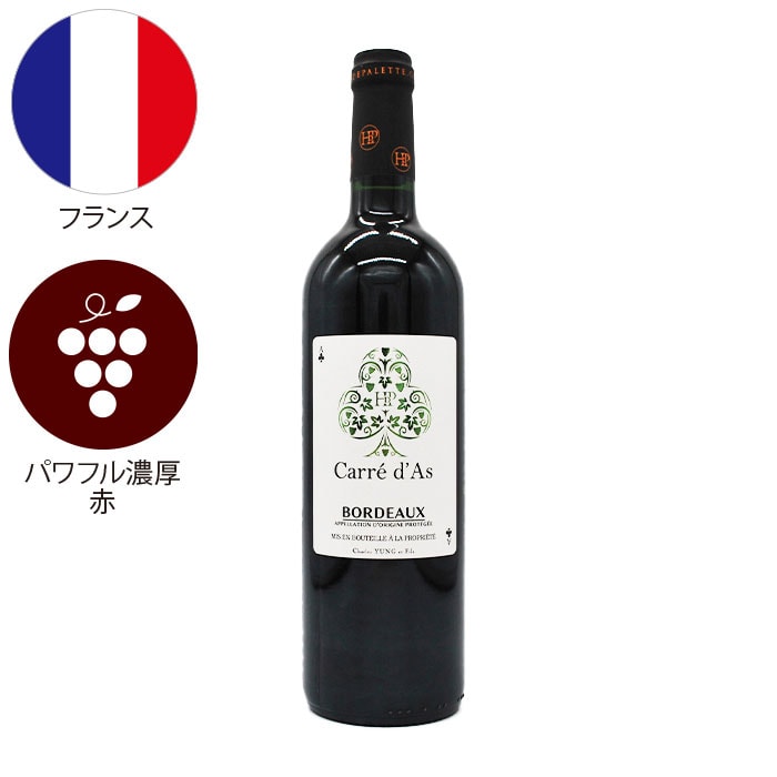 フランスワイン　　　2本 fit=scale-down,w=1200