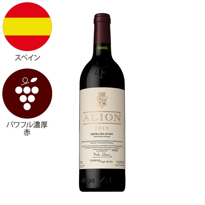 スペインが誇るプレミアムワイナリー「ベガシシリア」が手掛ける濃厚