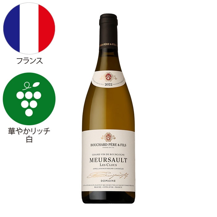 ムルソーが入った！ブルゴーニュ白ワイン4本セット【Cセット