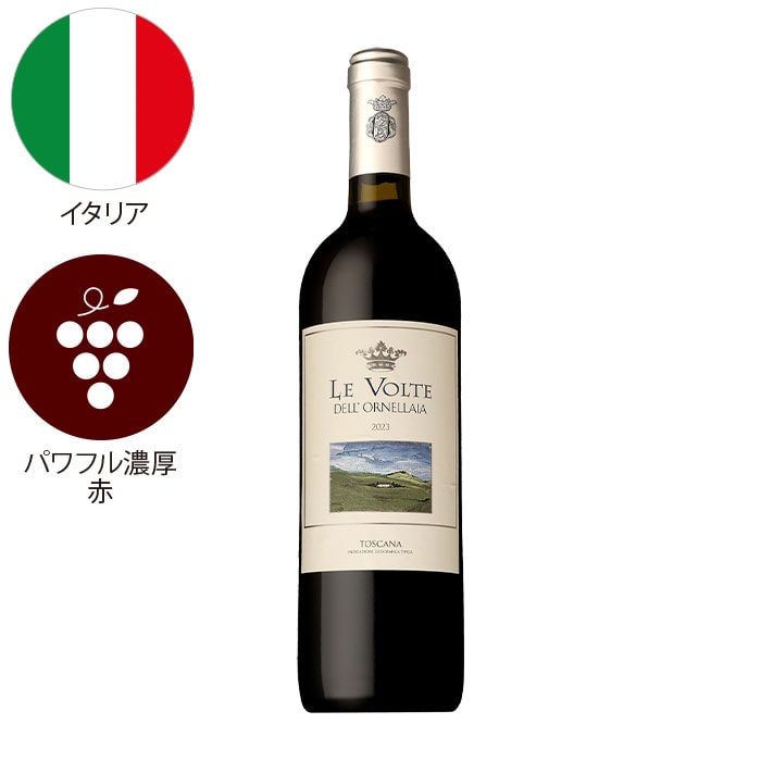 スーパータスカン「オルネライア」が入った！トスカーナワイン5本