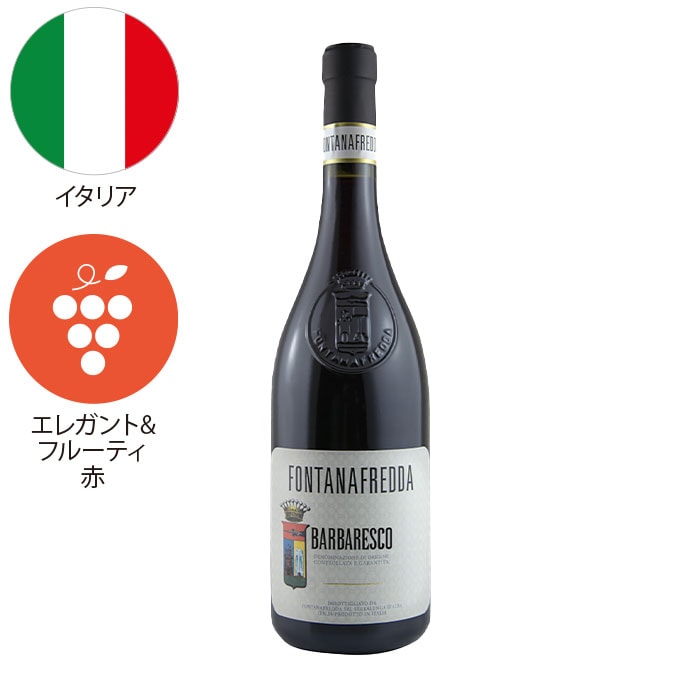 バルバレスコ3本 ワインの王様・女王様 バローロ、バルバレスコが入った赤ワイン6本