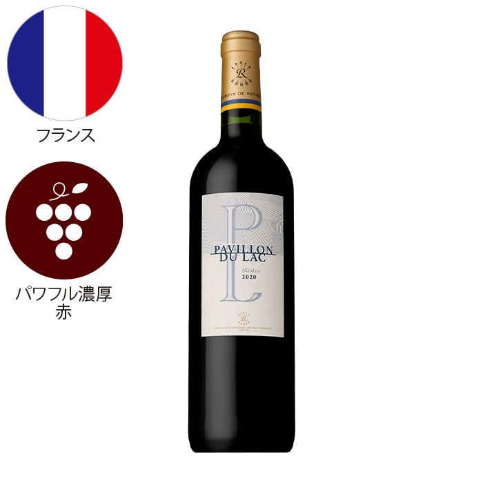 格付け1級シャトーラフィットグループが手掛けるワイン5本セット【G