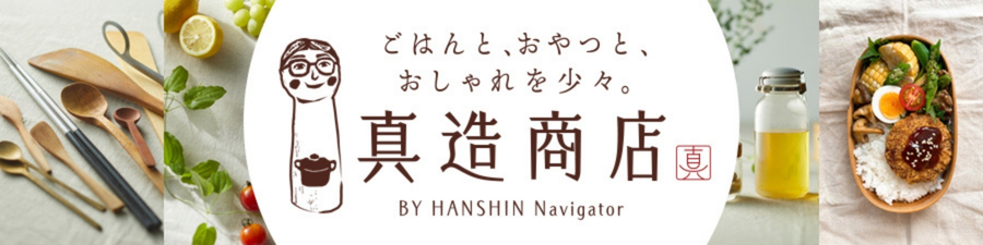 真造商店