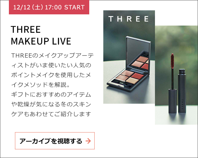 Three Three コスメ 阪急百貨店公式通販 Hankyu Beauty Online