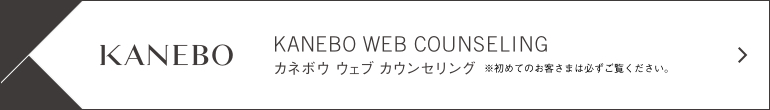 Skincare Online Counseling