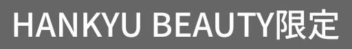 HANKYU BEAUTY限定