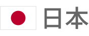 日本