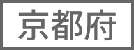 京都府