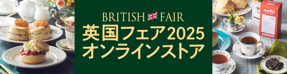 英国ライフ