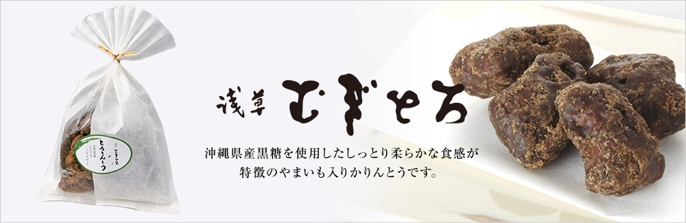 浅草むぎとろ