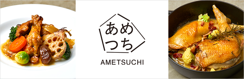 あめつち