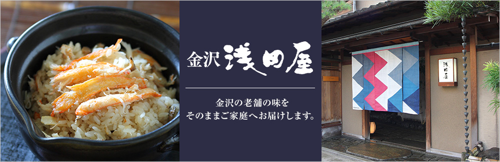 浅田屋