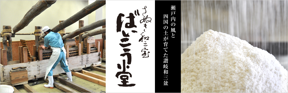 ばいこう堂