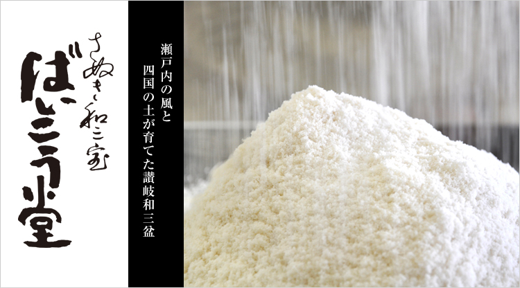 ばいこう堂 Baikodo フード 阪急百貨店公式通販 Hankyu Food