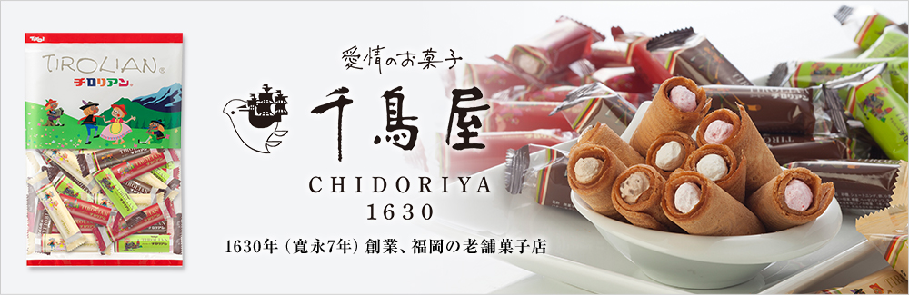 千鳥屋饅頭総本舗屋