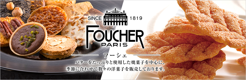 フーシェ
