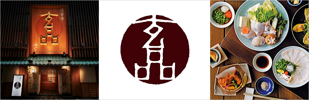 玄品