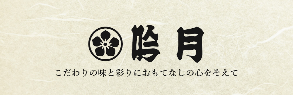 吟月