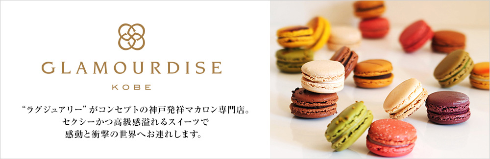 グラモウディーズ