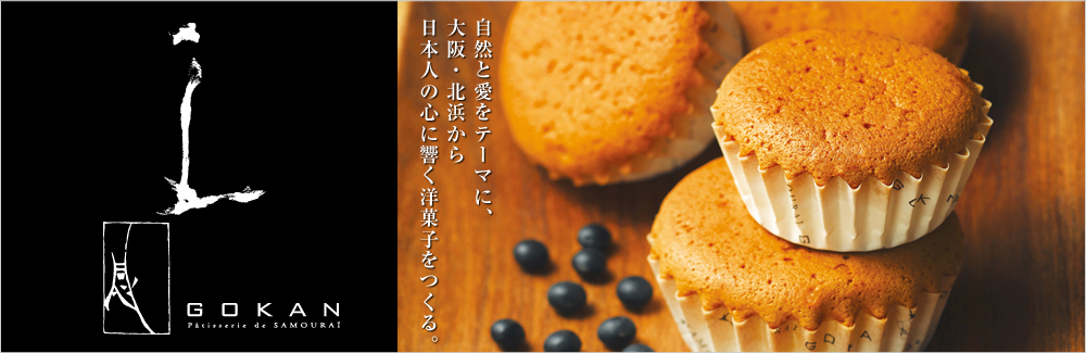 五感