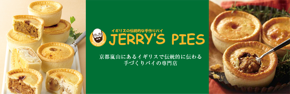 ジェリーズパイ