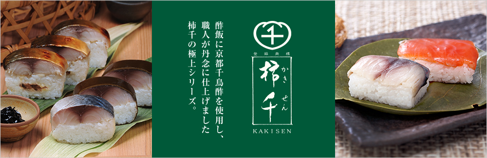柿千