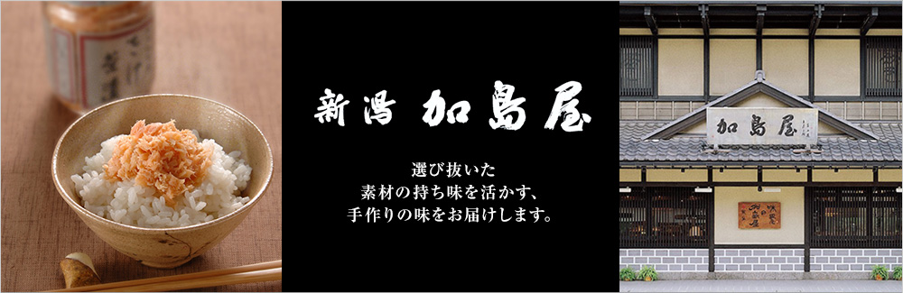 加島屋