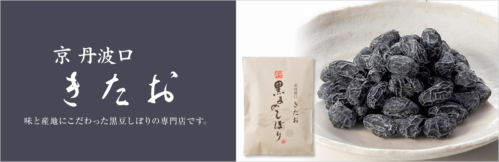 京 丹波口 きたお
