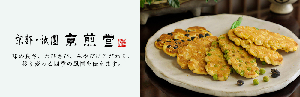 京煎堂