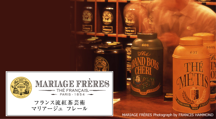 マリアージュ フレール(MARIAGE FRERES)｜フード(食品・スイーツ