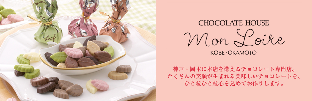 モンロワール