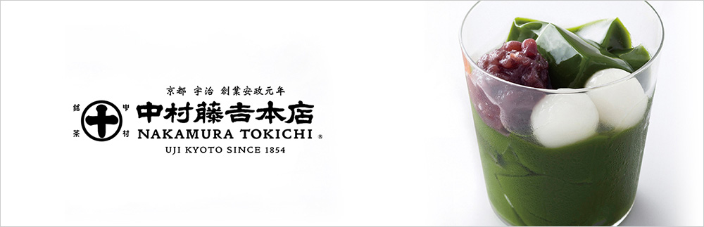 中村藤吉本店