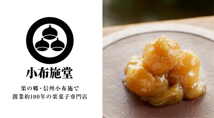 小布施堂 Obusedo フード 阪急百貨店公式通販 Hankyu Food 小布施堂 Obusedo フード 阪急百貨店公式通販 Hankyu Food