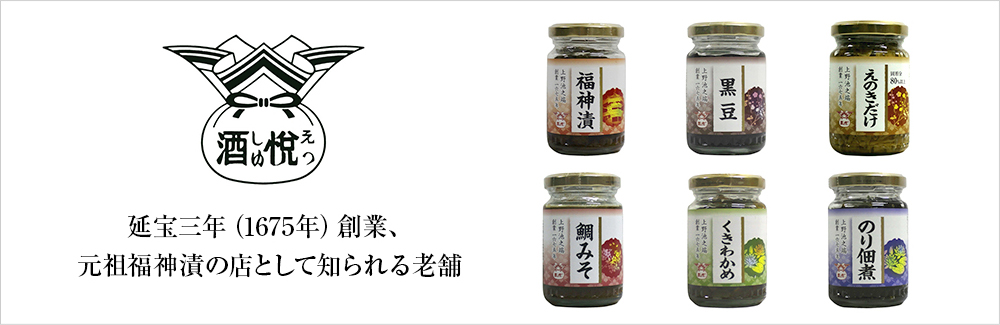 酒悦